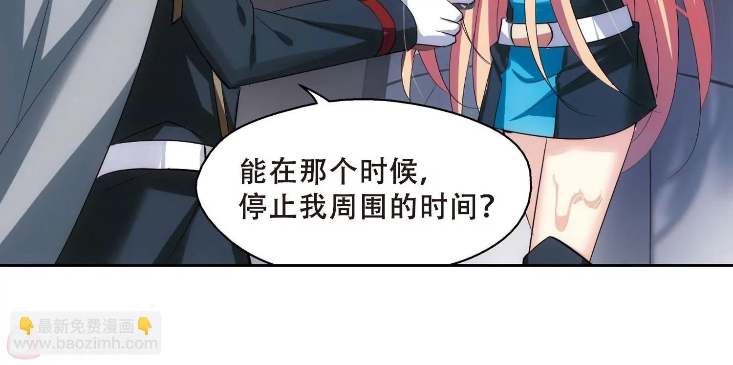 🍶穿越西元3000后 第334话  卸下伪装3 第29页