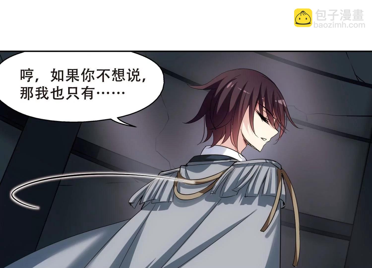 🍶穿越西元3000后 第334话  卸下伪装3 第37页