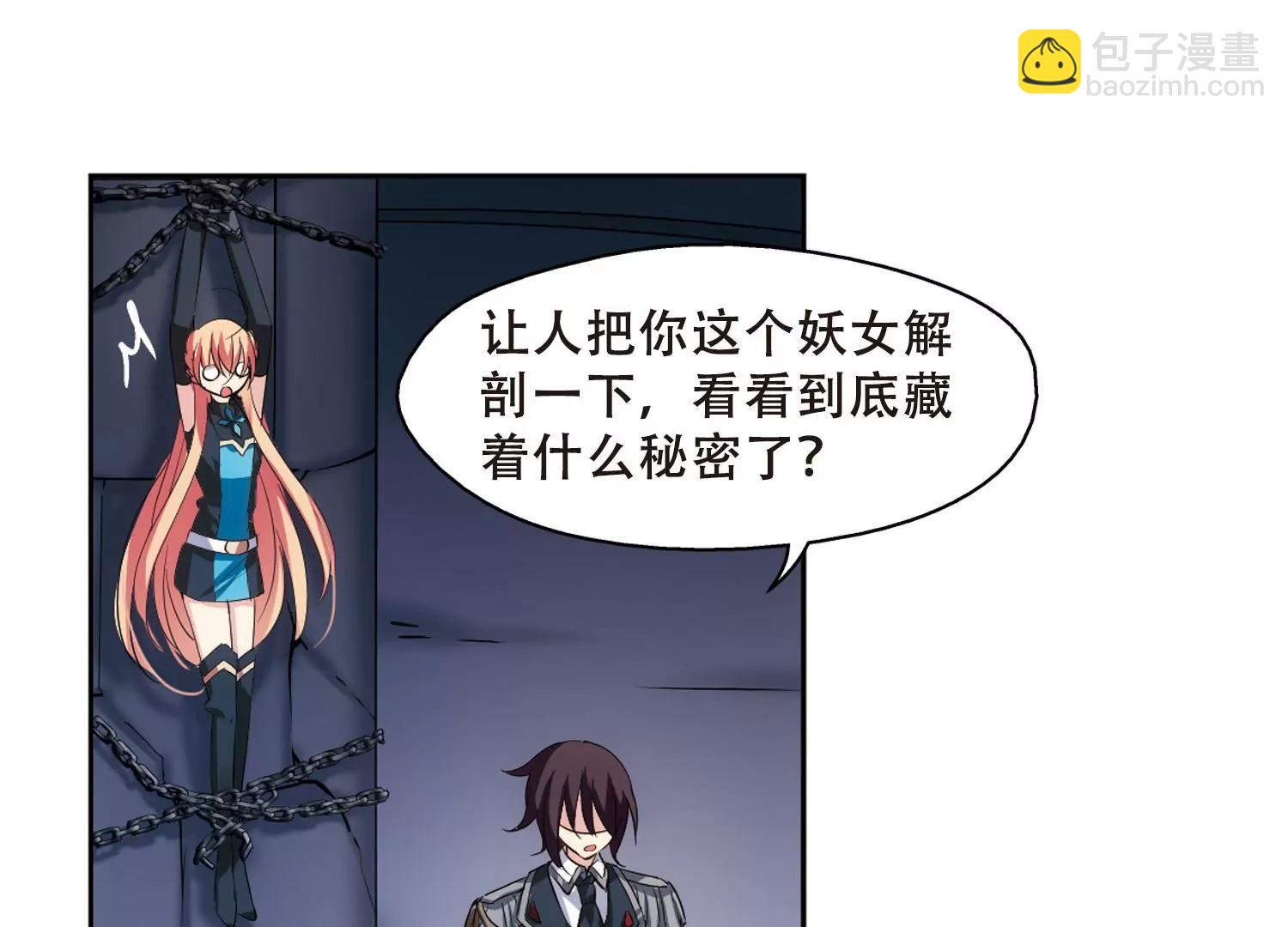 🍶穿越西元3000后 第334话  卸下伪装3 第39页