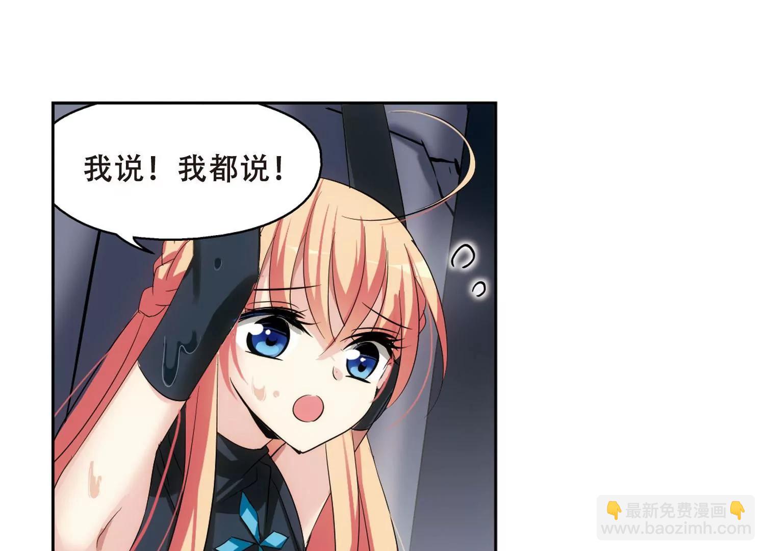 🍶穿越西元3000后 第334话  卸下伪装3 第43页