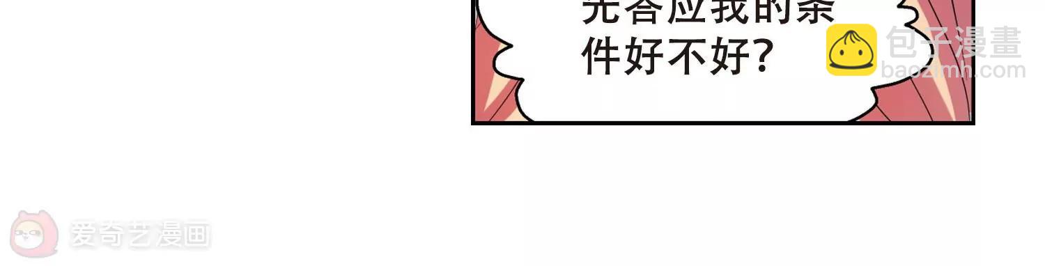 🍶穿越西元3000后 第334话  卸下伪装3 第46页