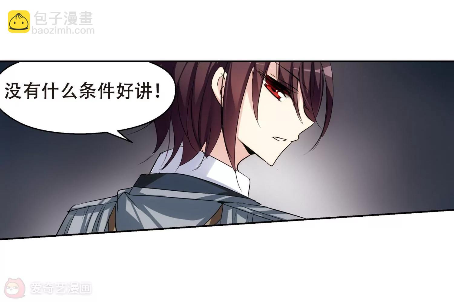 🍶穿越西元3000后 第334话  卸下伪装3 第47页