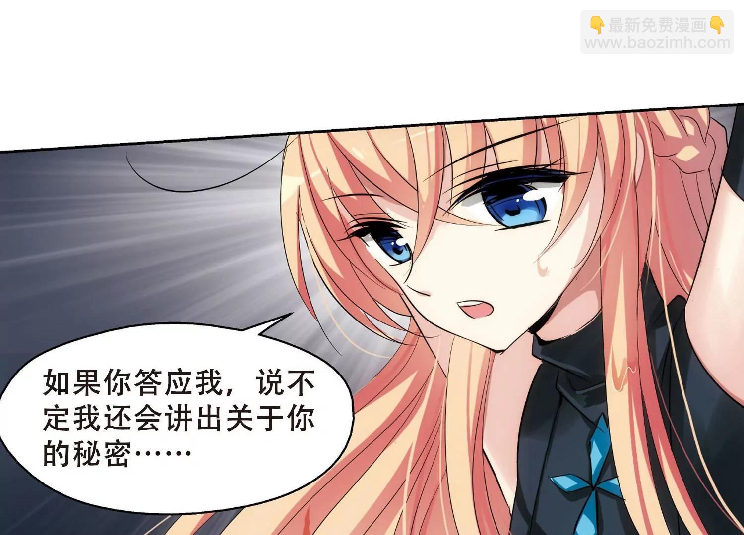 🍶穿越西元3000后 第334话  卸下伪装3 第48页