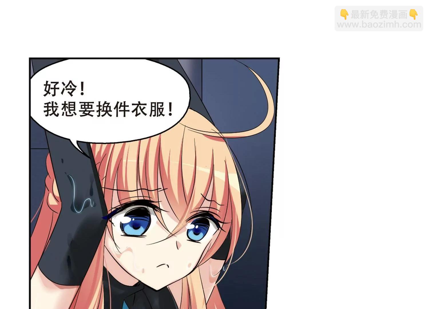 🍶穿越西元3000后 第334话  卸下伪装3 第6页