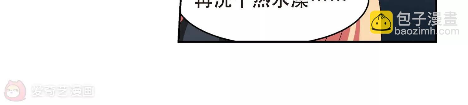 🍶穿越西元3000后 第334话  卸下伪装3 第9页