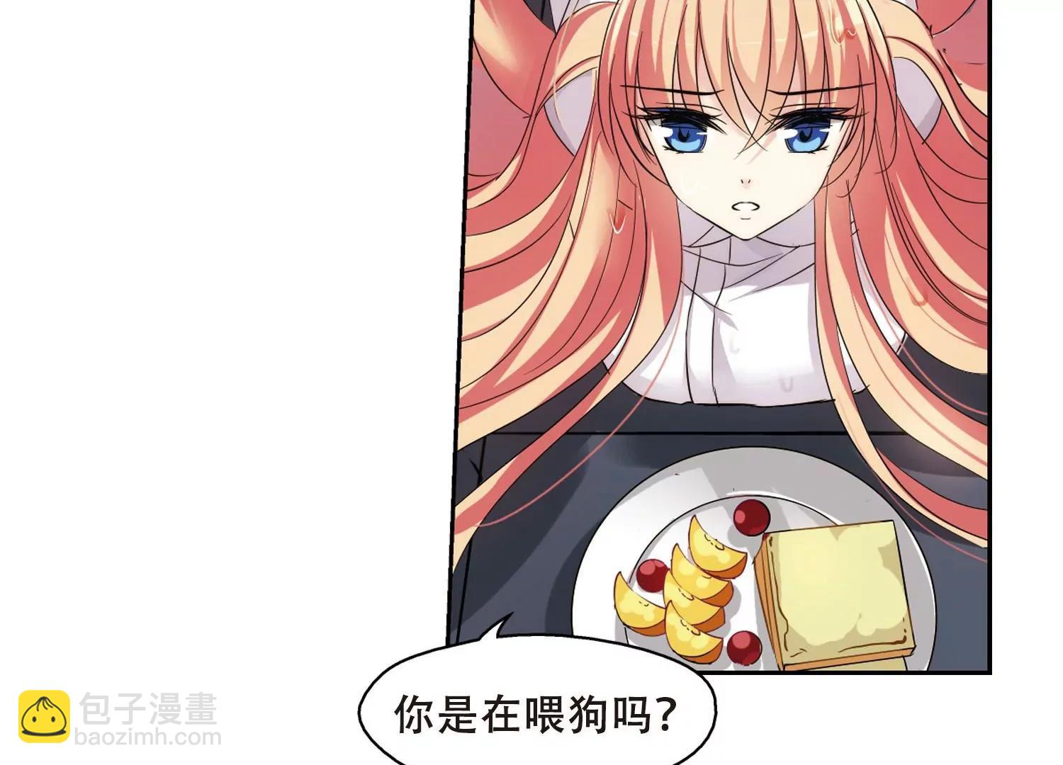 🍶穿越西元3000后 第336话  真正的恶魔2 第22页