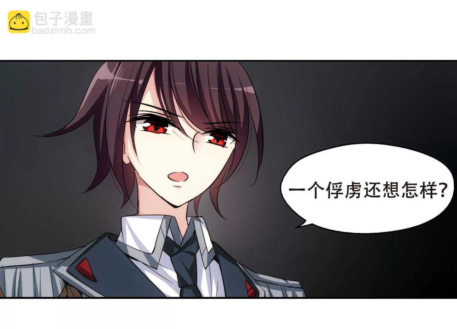 🍶穿越西元3000后 第336话  真正的恶魔2 第24页