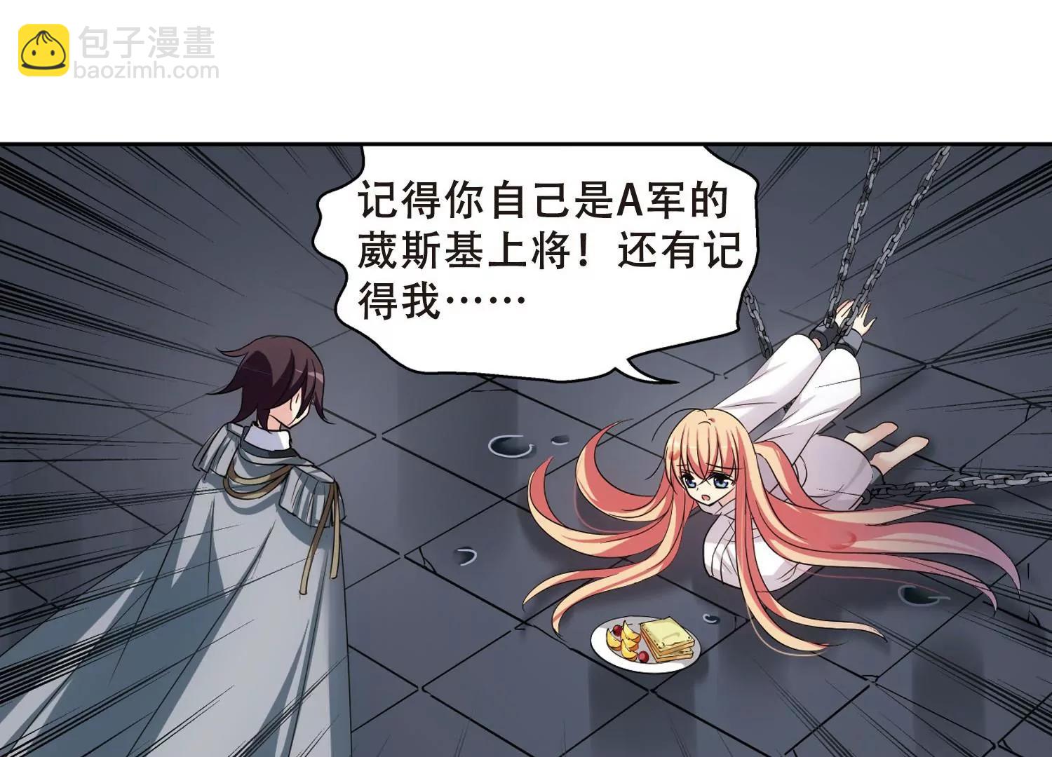 🍶穿越西元3000后 第336话  真正的恶魔2 第34页