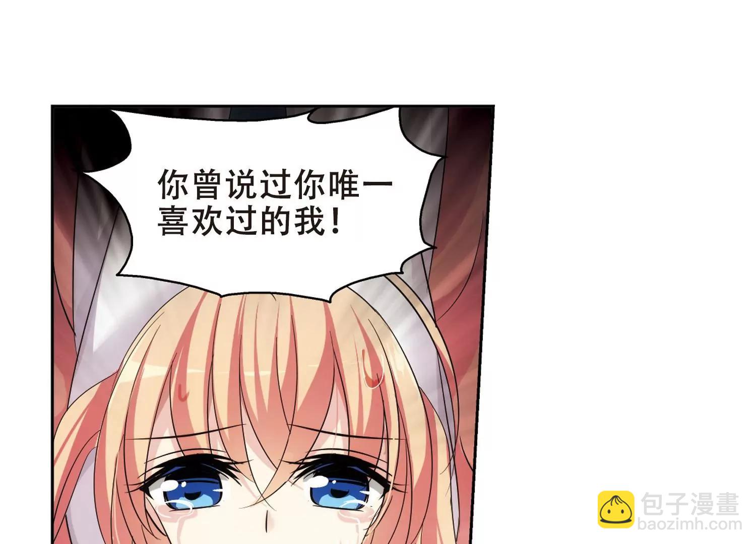 🍶穿越西元3000后 第336话  真正的恶魔2 第36页