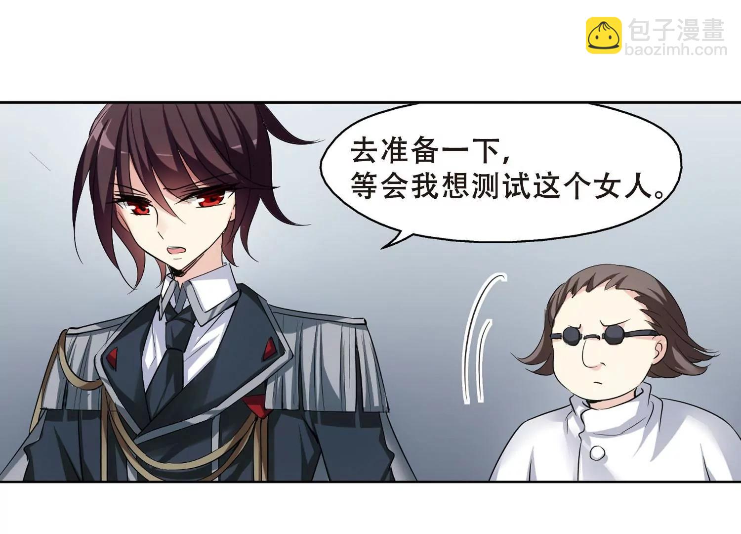 🍶穿越西元3000后 第336话  真正的恶魔2 第9页