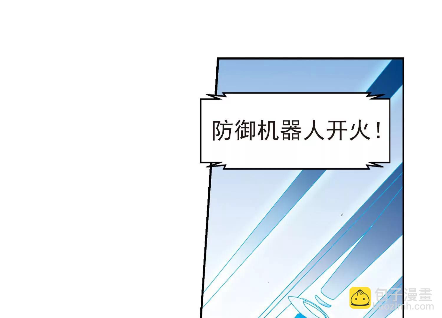 🍶穿越西元3000后 第32话  艾森攻防战1 第10页