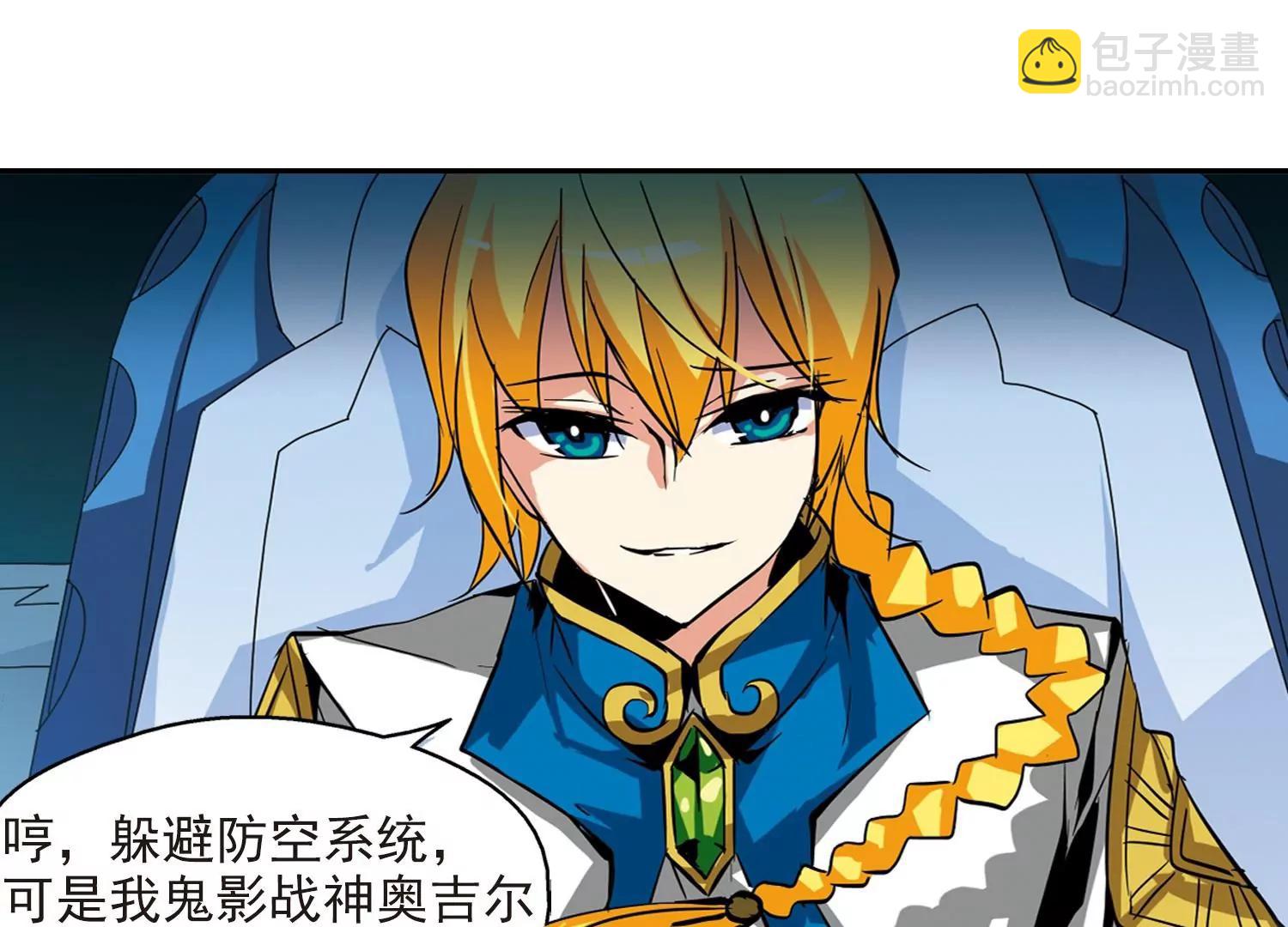 🍶穿越西元3000后 第32话  艾森攻防战1 第12页
