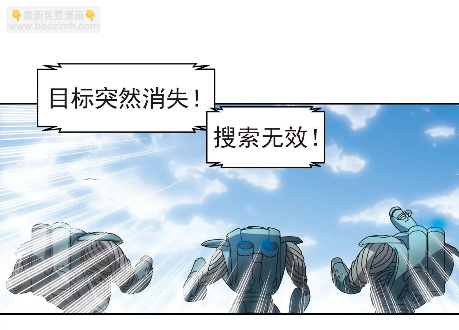 🍶穿越西元3000后 第32话  艾森攻防战1 第18页
