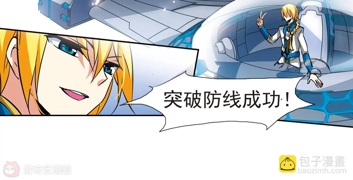 🍶穿越西元3000后 第32话  艾森攻防战1 第21页