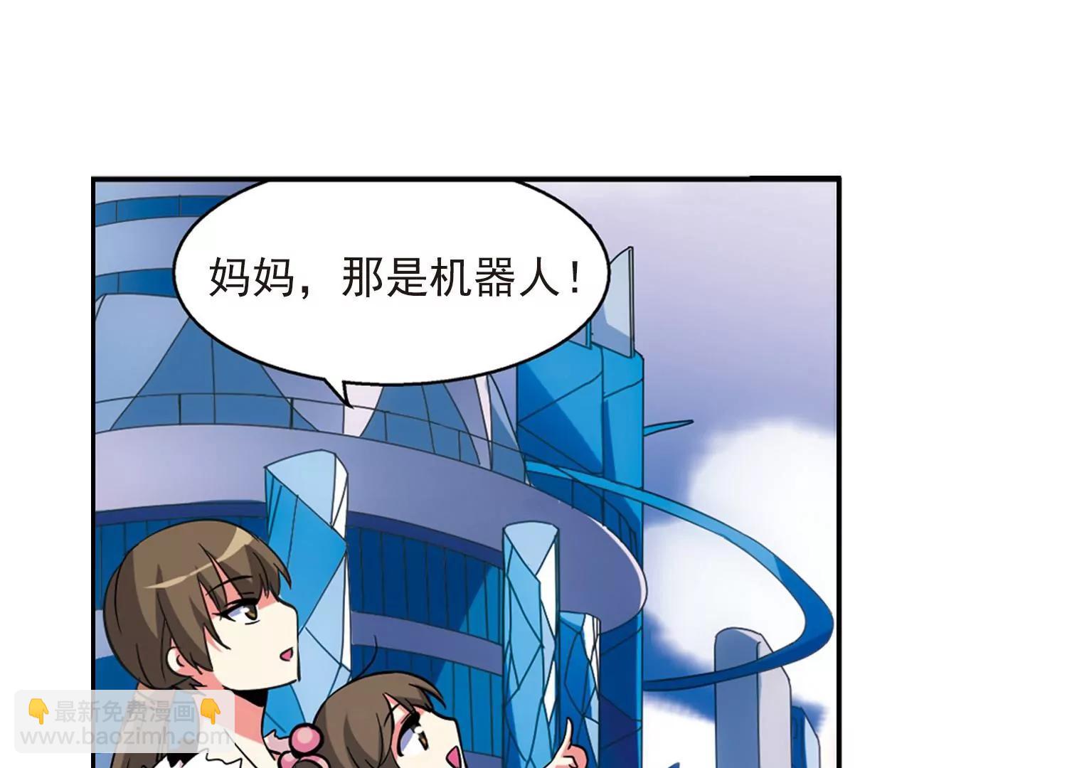 🍶穿越西元3000后 第32话  艾森攻防战1 第31页