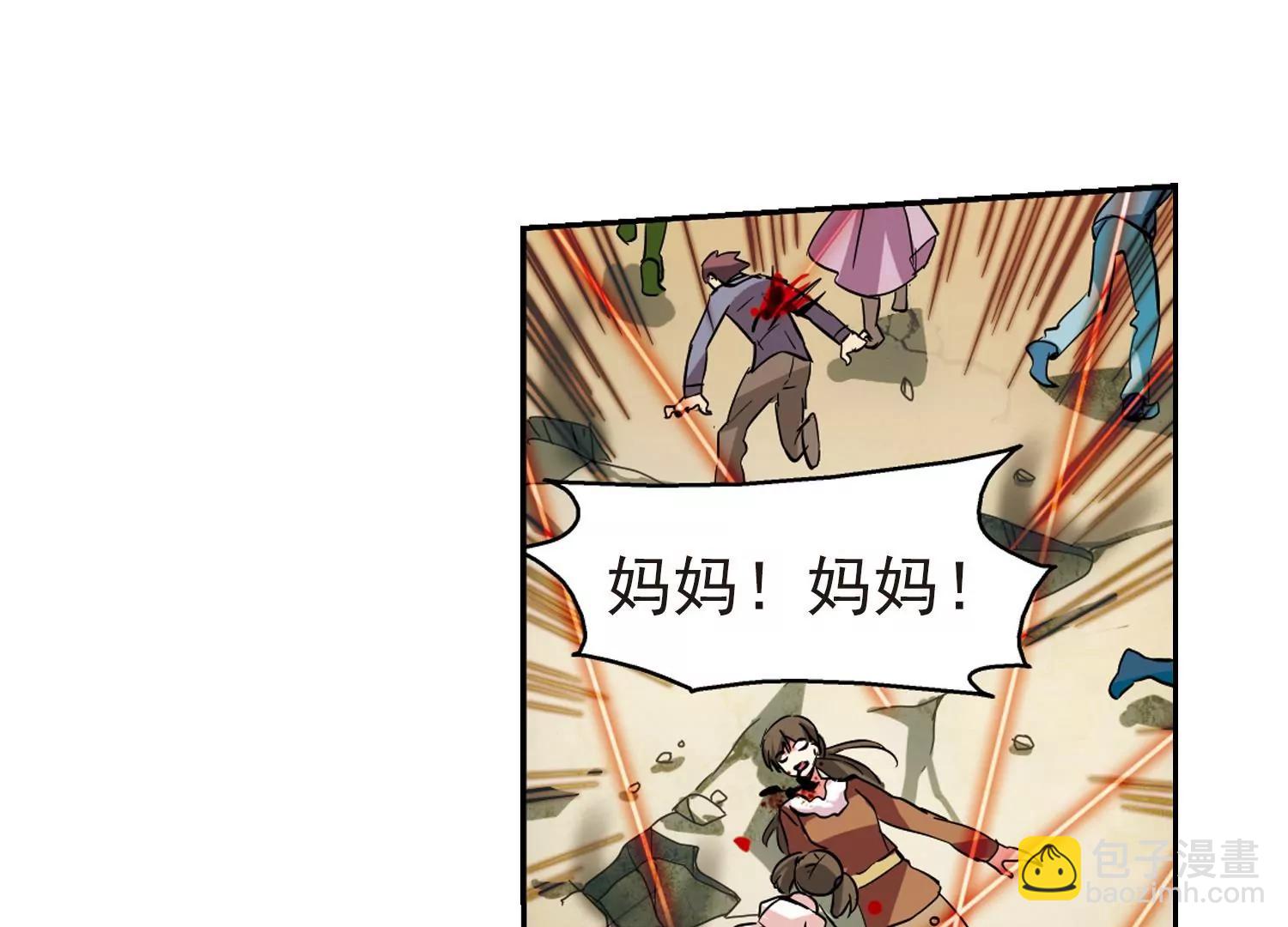 🍶穿越西元3000后 第32话  艾森攻防战1 第41页