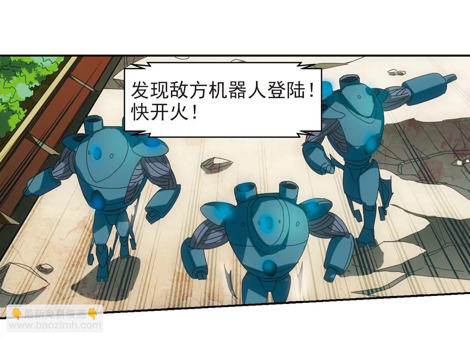 🍶穿越西元3000后 第32话  艾森攻防战1 第43页
