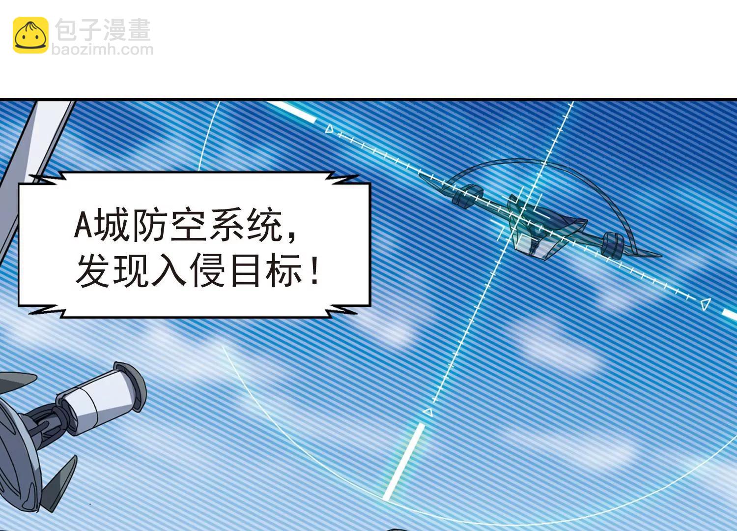 🍶穿越西元3000后 第32话  艾森攻防战1 第6页