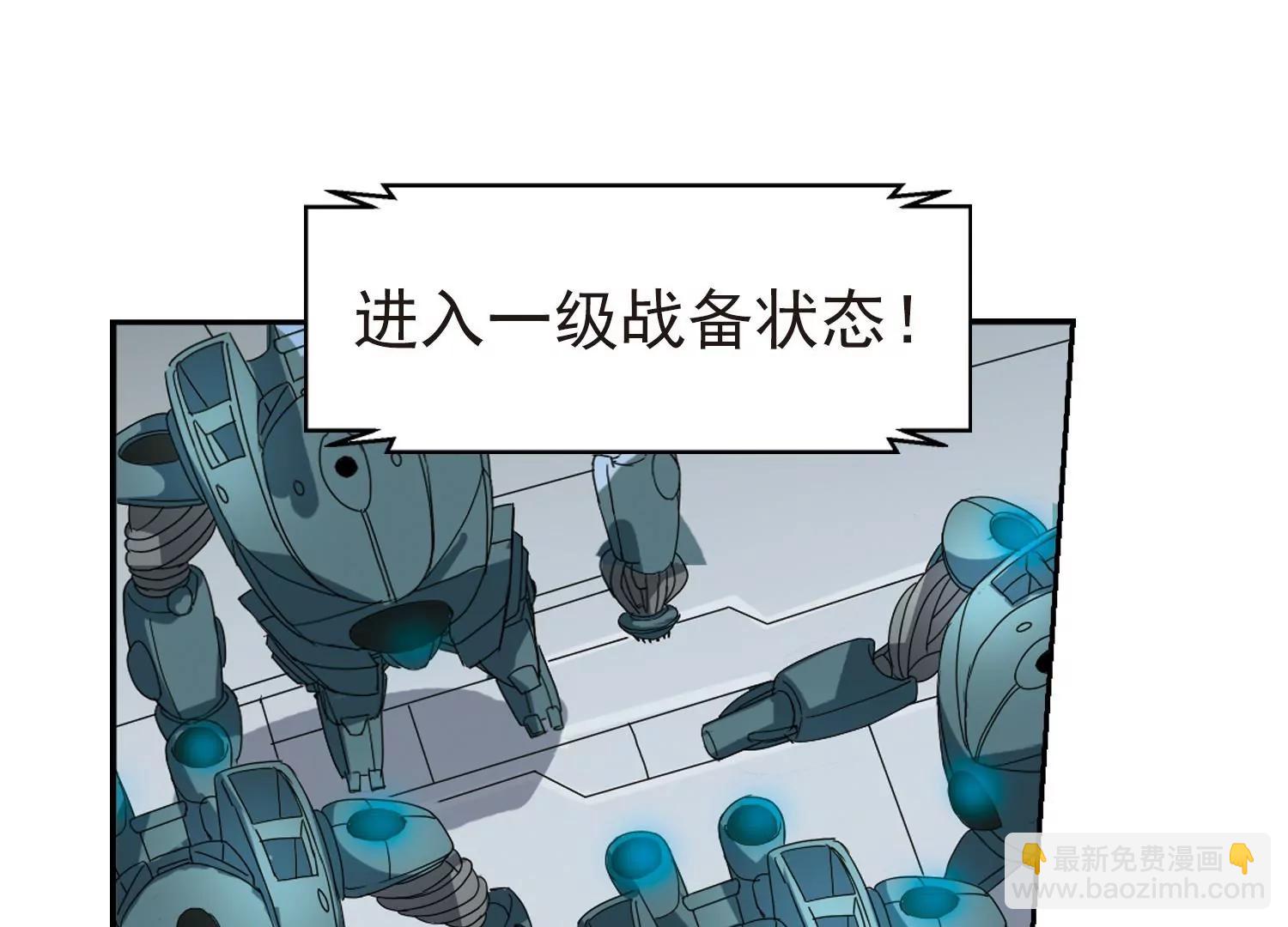 🍶穿越西元3000后 第32话  艾森攻防战1 第8页