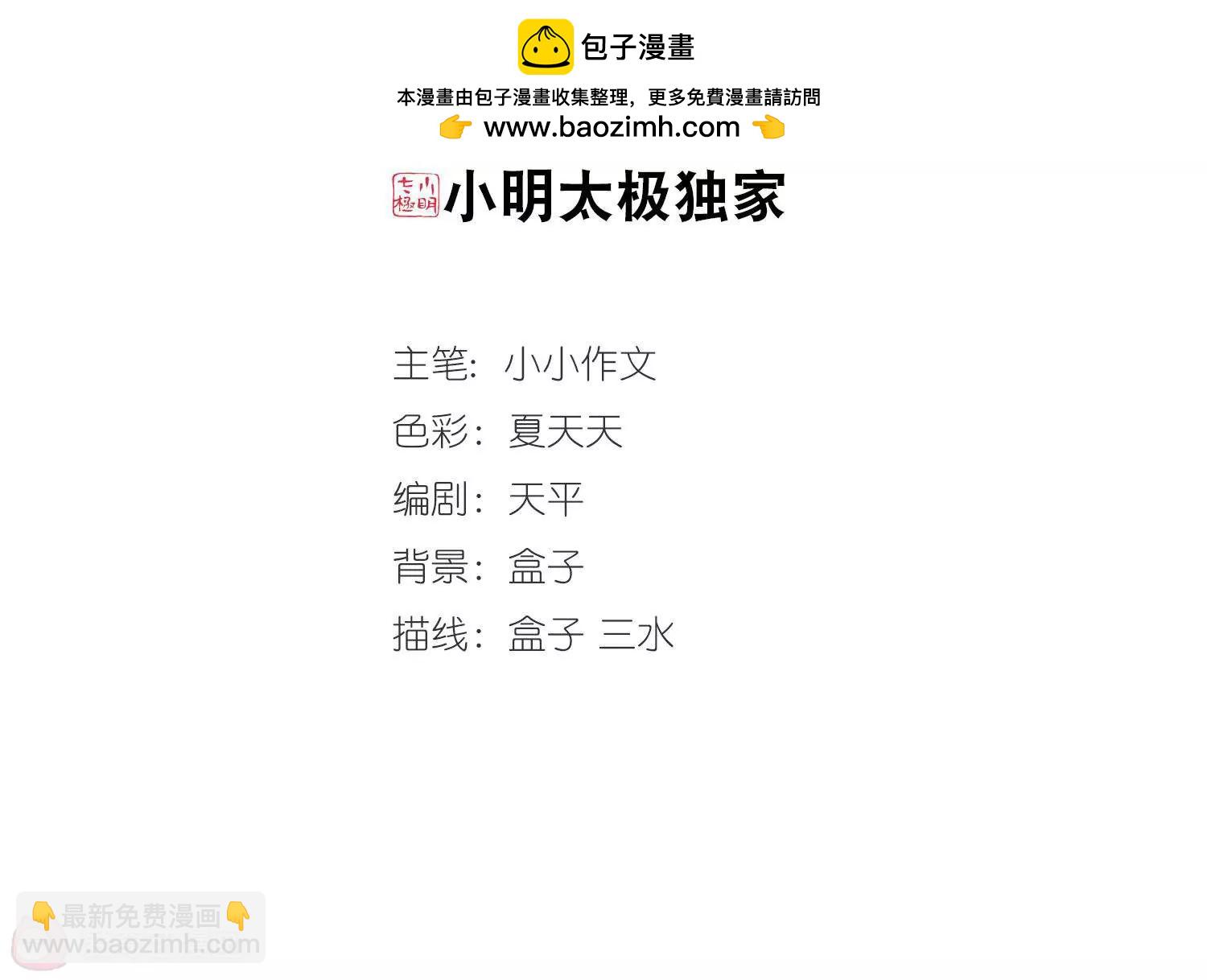 🍶穿越西元3000后 第338话  杀了她 第2页