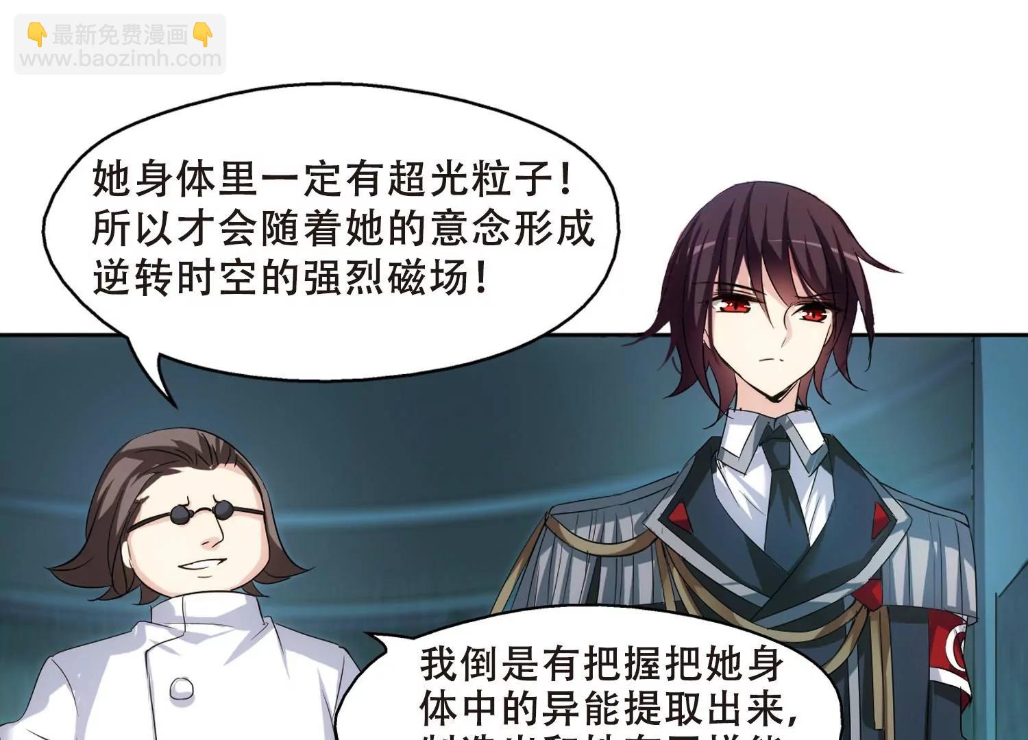 🍶穿越西元3000后 第338话  杀了她 第21页