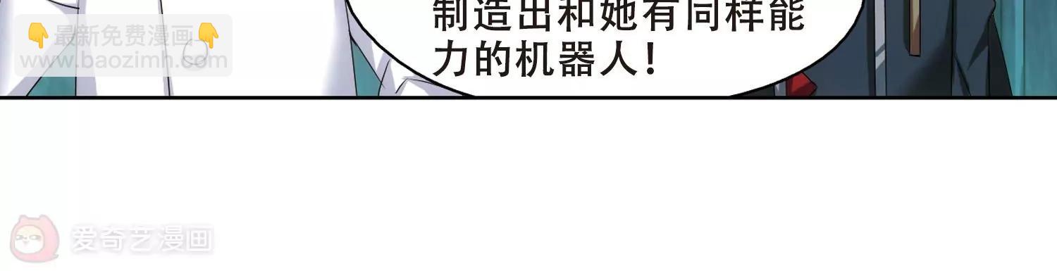 🍶穿越西元3000后 第338话  杀了她 第22页