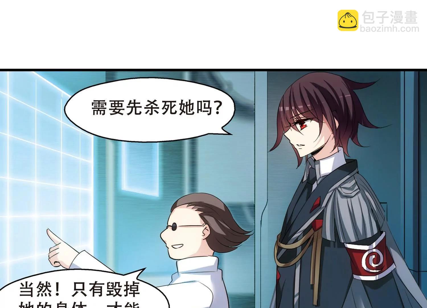 🍶穿越西元3000后 第338话  杀了她 第23页