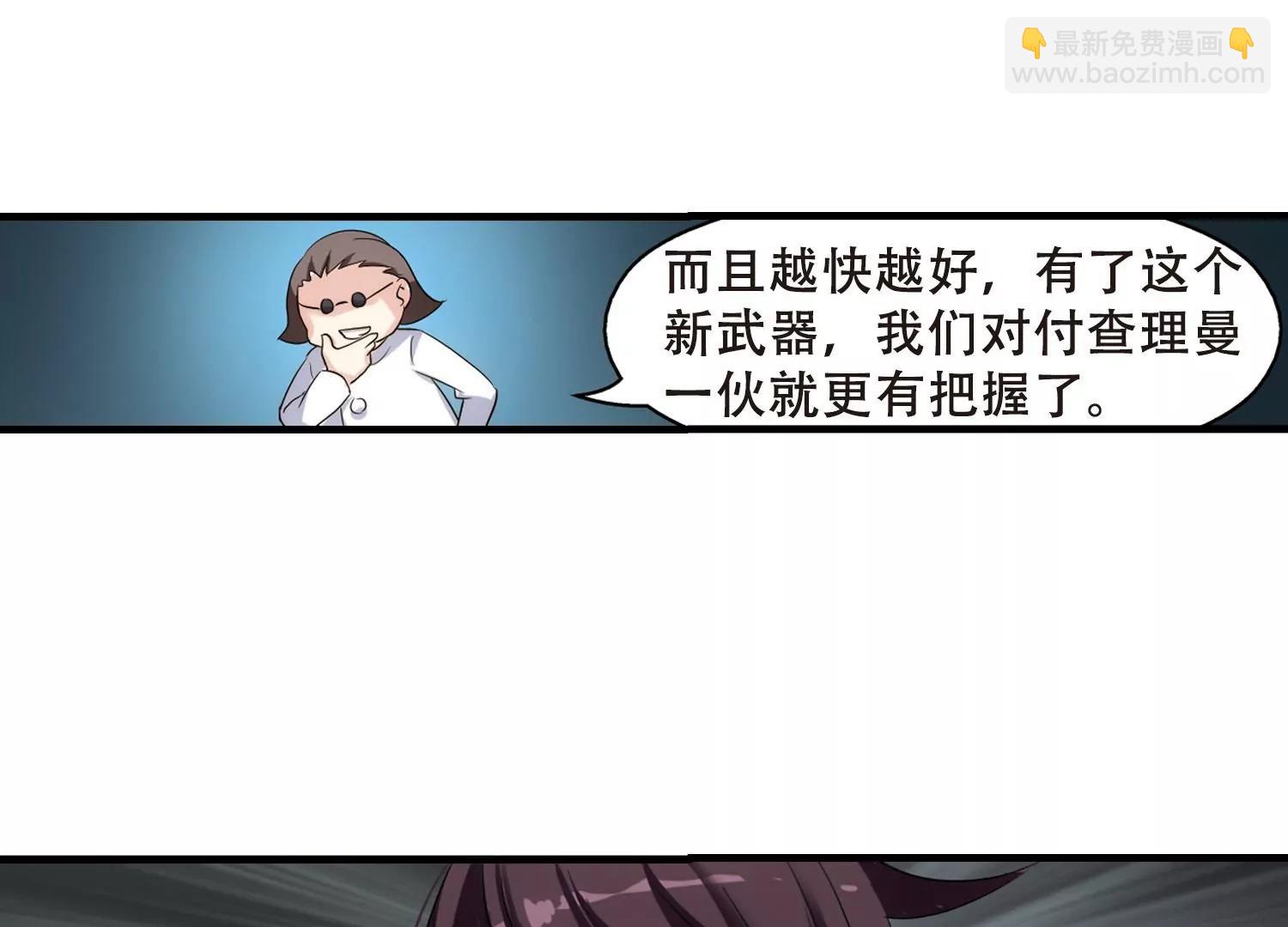 🍶穿越西元3000后 第338话  杀了她 第25页