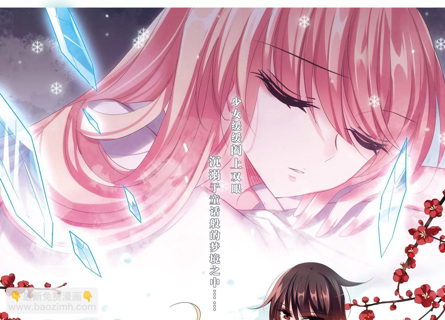 🍶穿越西元3000后 第338话  杀了她 第3页