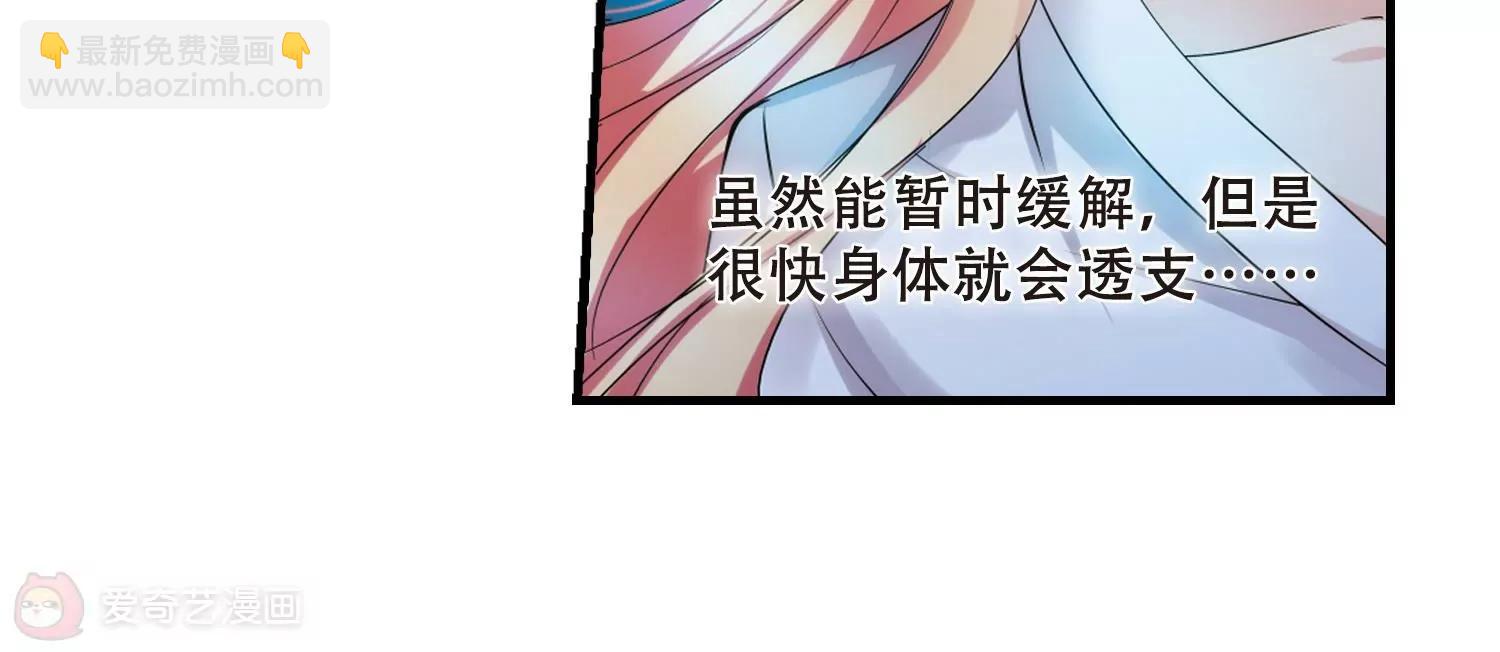 🍶穿越西元3000后 第338话  杀了她 第41页