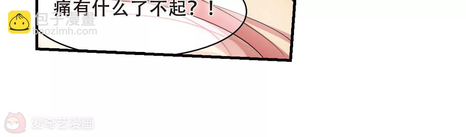 🍶穿越西元3000后 第340话  血之色 第4页