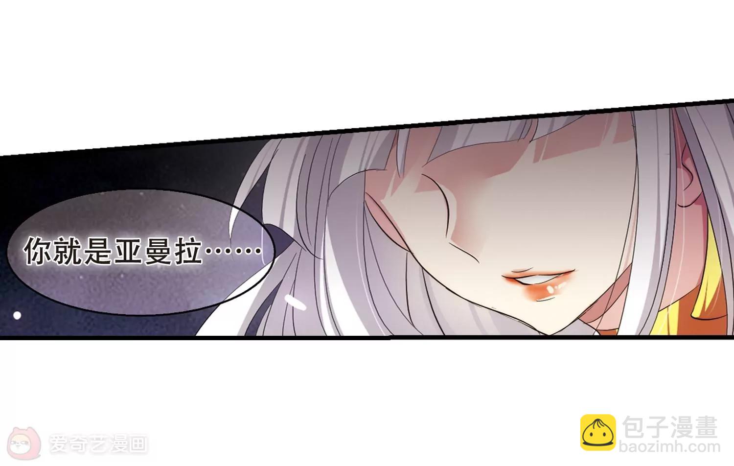 🍶穿越西元3000后 第340话  血之色 第40页