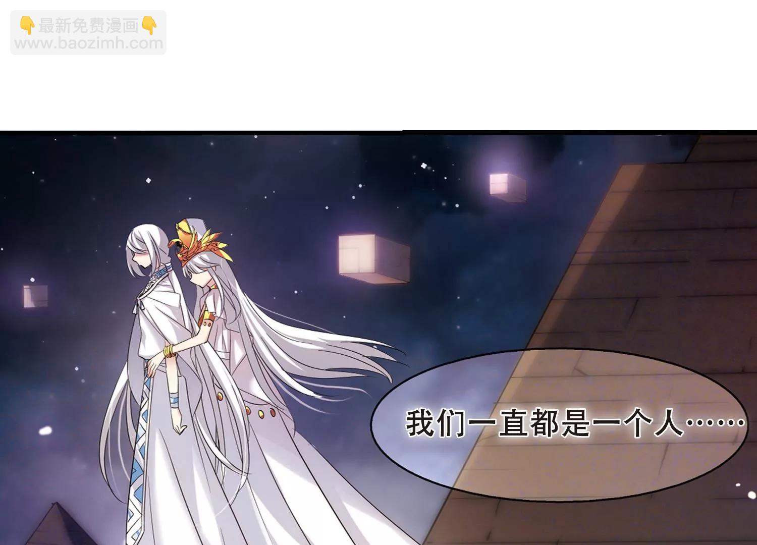🍶穿越西元3000后 第340话  血之色 第41页