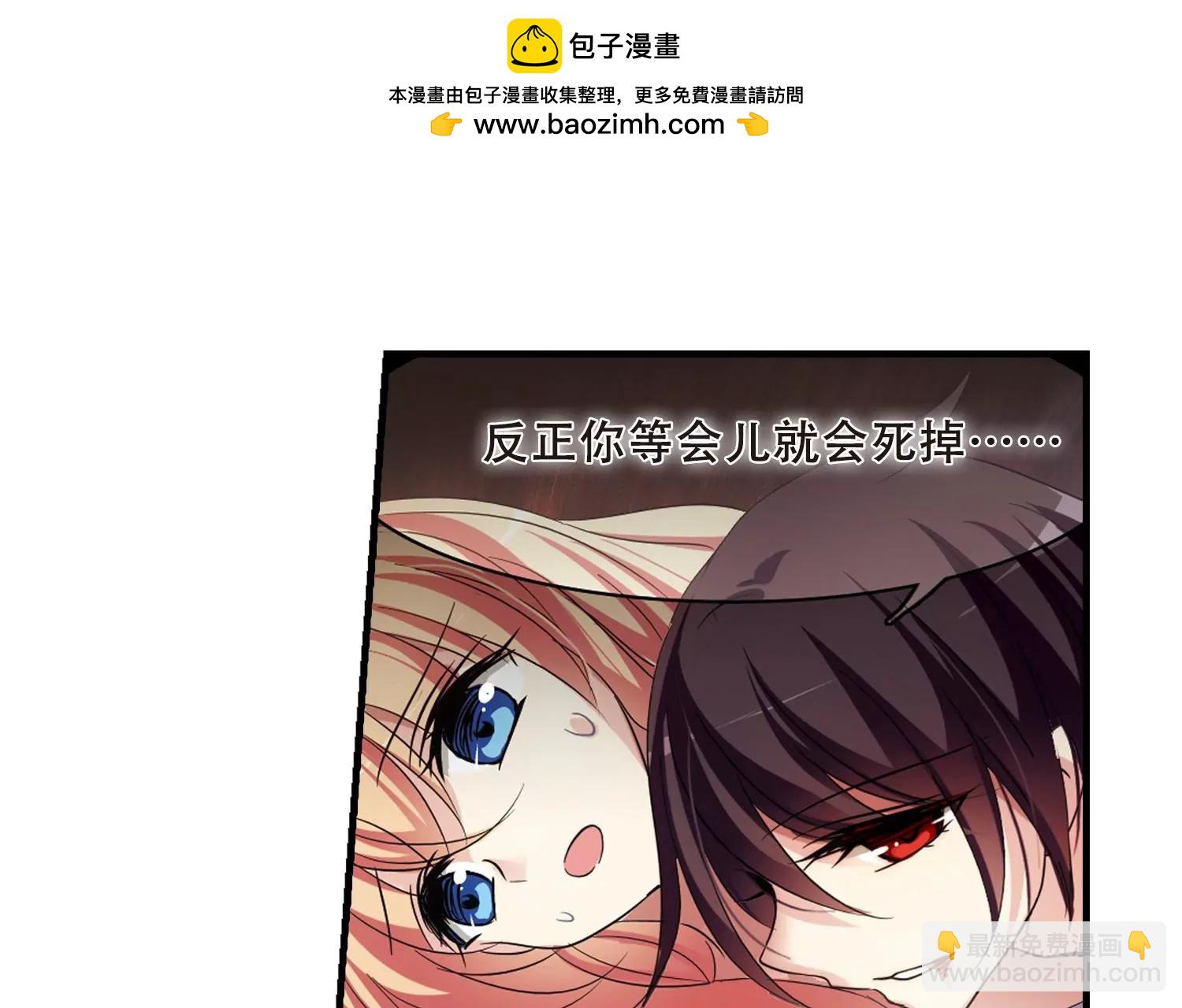 🍶穿越西元3000后 第340话  血之色 第5页