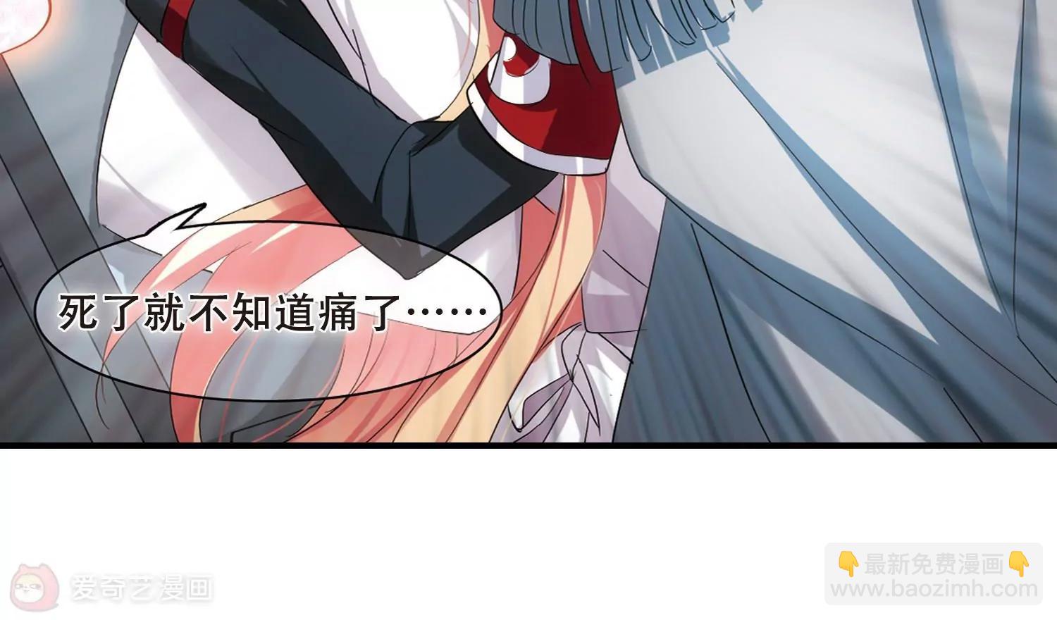 🍶穿越西元3000后 第340话  血之色 第8页