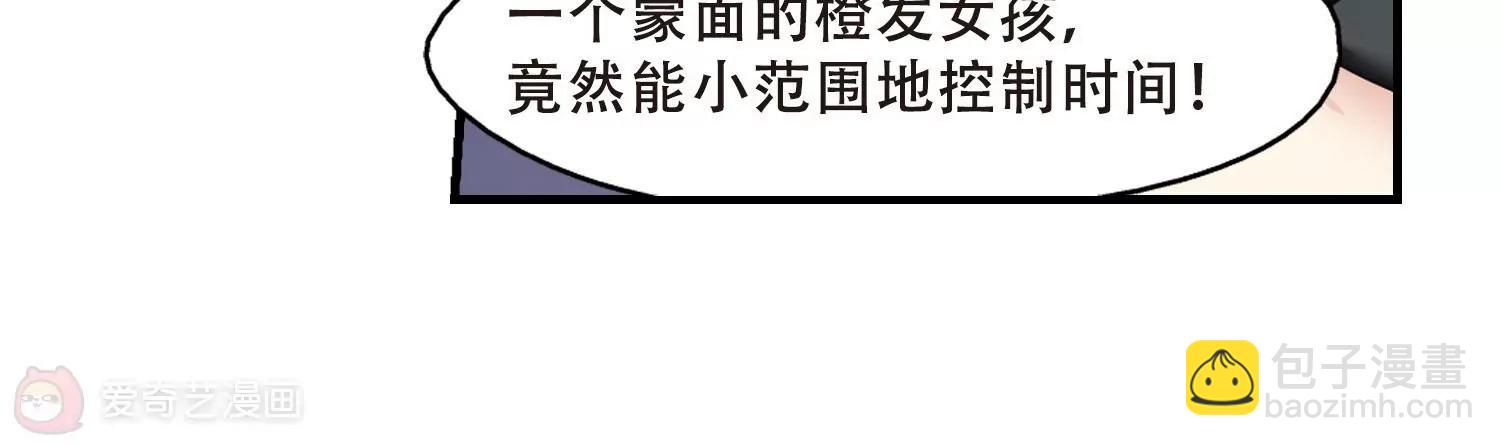 🍶穿越西元3000后 第342话  不会放弃1 第14页