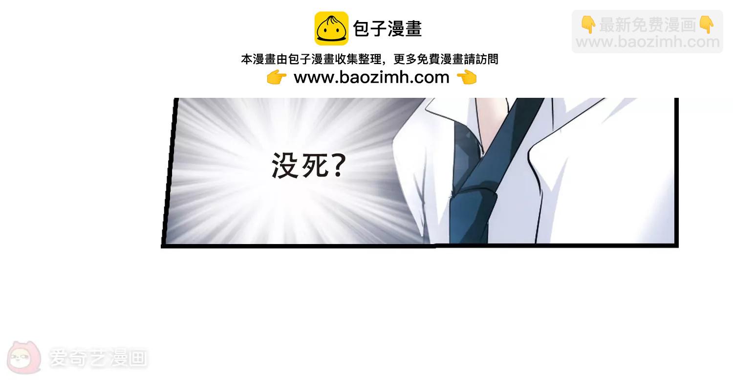 🍶穿越西元3000后 第342话  不会放弃1 第37页
