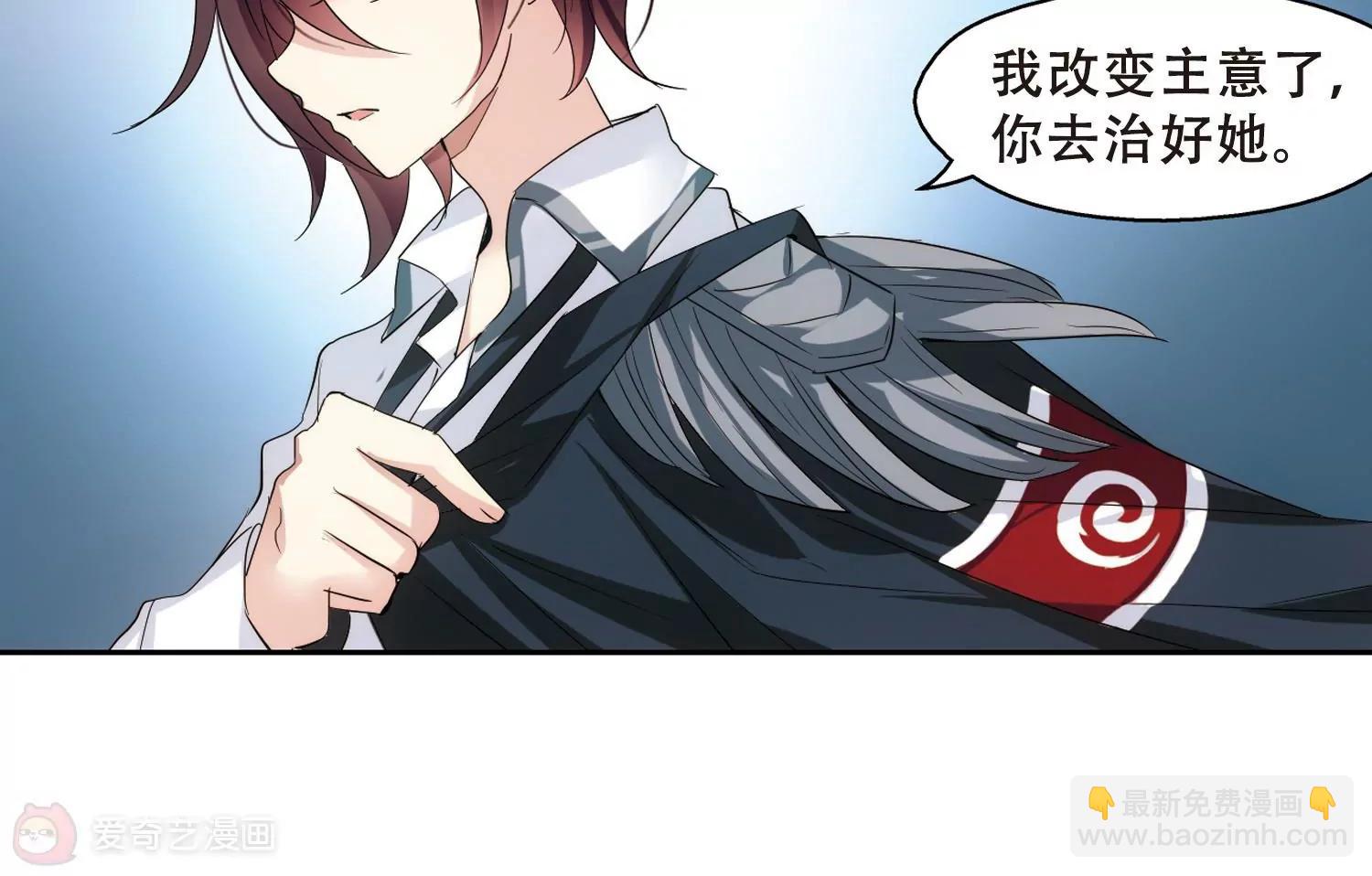🍶穿越西元3000后 第342话  不会放弃1 第39页