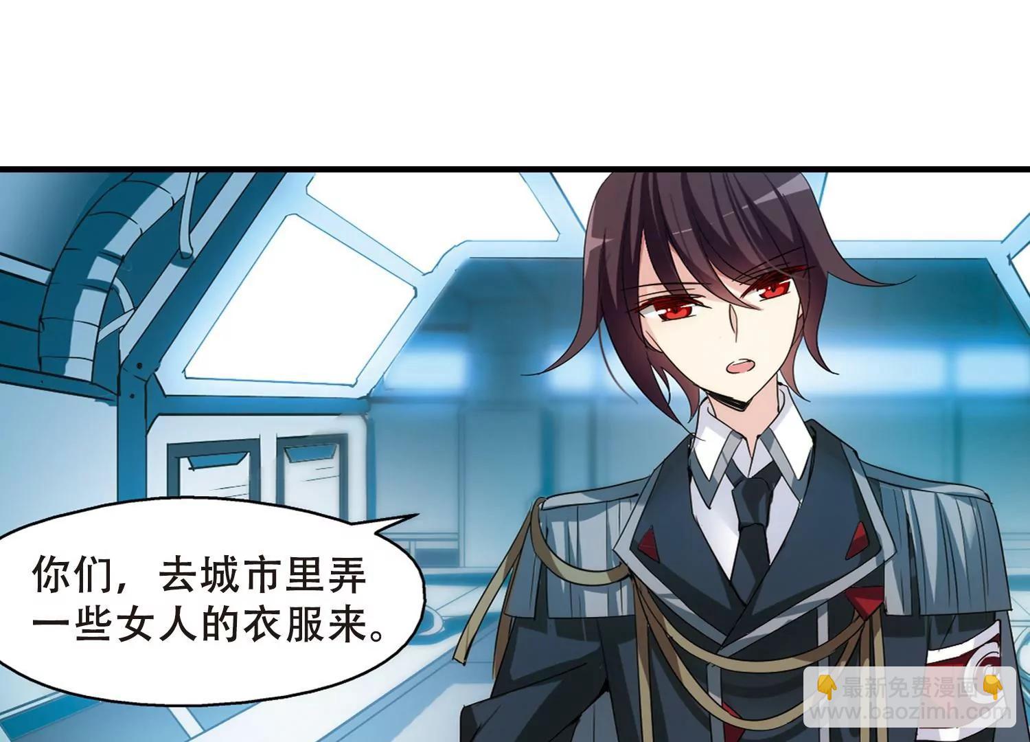 🍶穿越西元3000后 第342话  不会放弃1 第47页