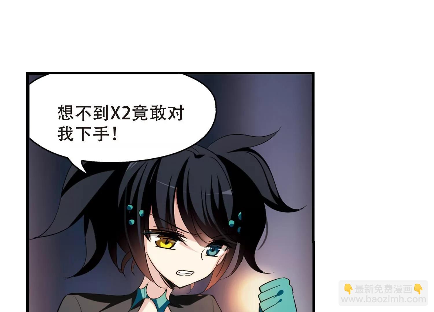 🍶穿越西元3000后 第342话  不会放弃1 第7页