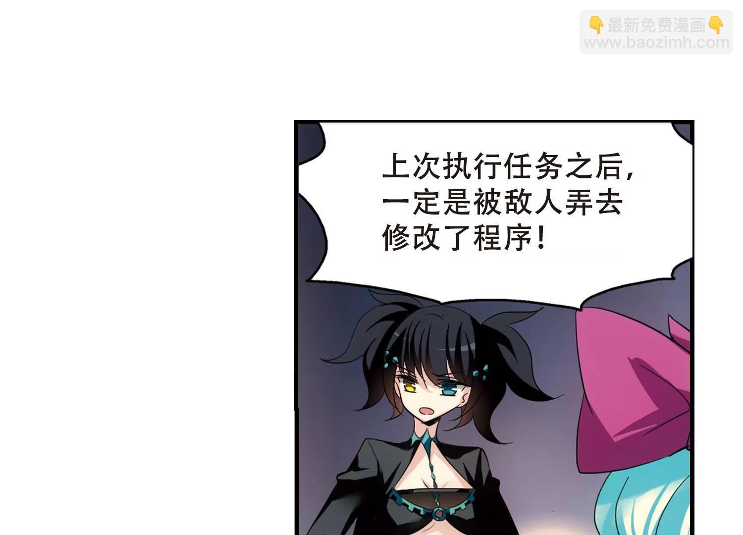 🍶穿越西元3000后 第342话  不会放弃1 第9页