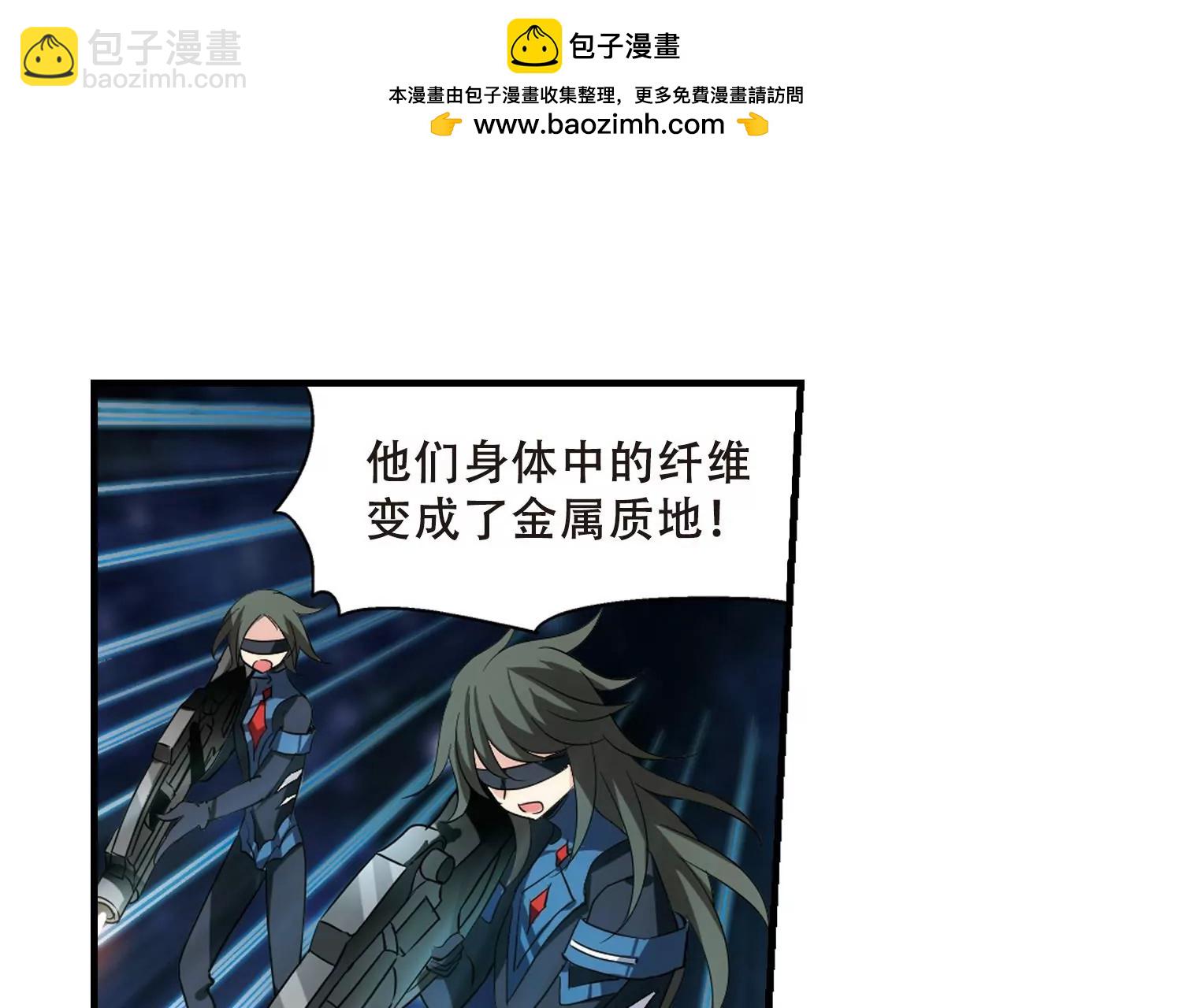 🍶穿越西元3000后 第344话  破冰1 第14页