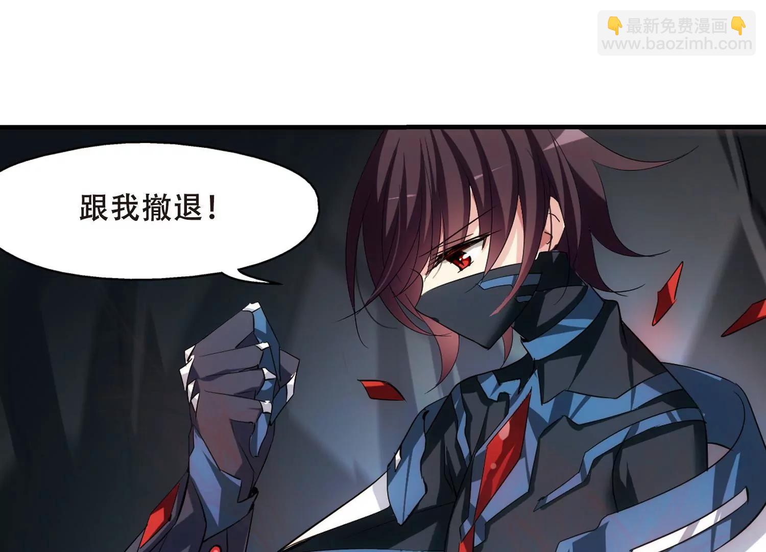 🍶穿越西元3000后 第344话  破冰1 第29页