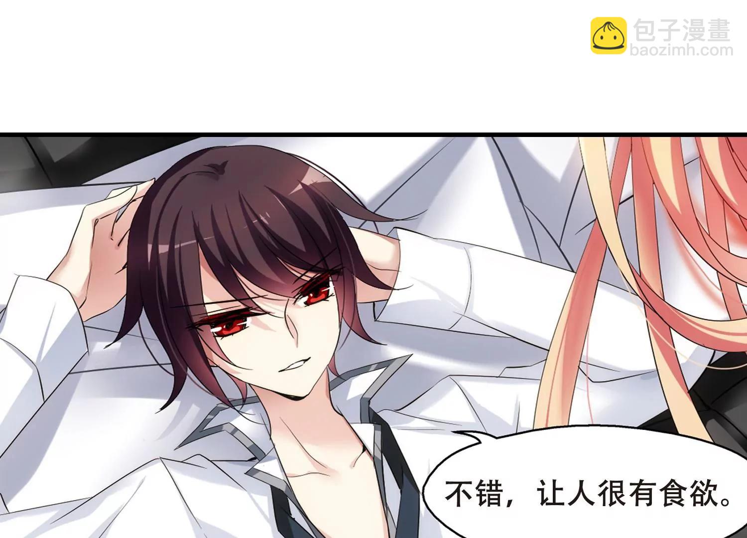 🍶穿越西元3000后 第346话  破冰3 第29页