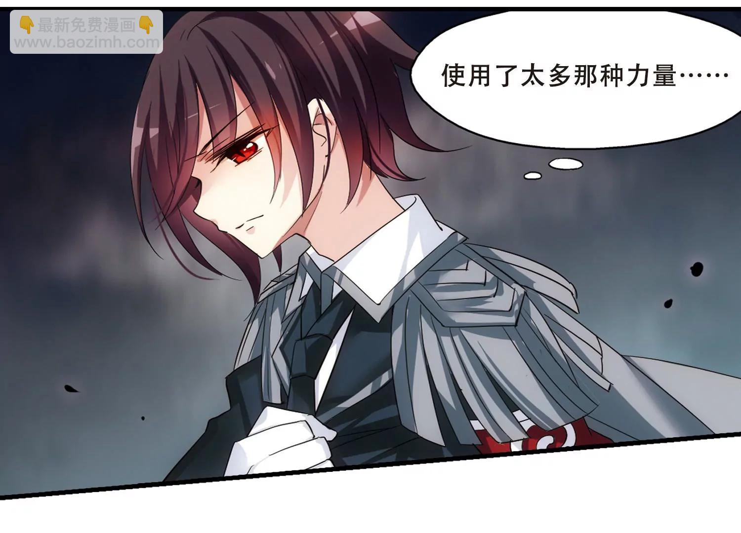 🍶穿越西元3000后 第346话  破冰3 第3页