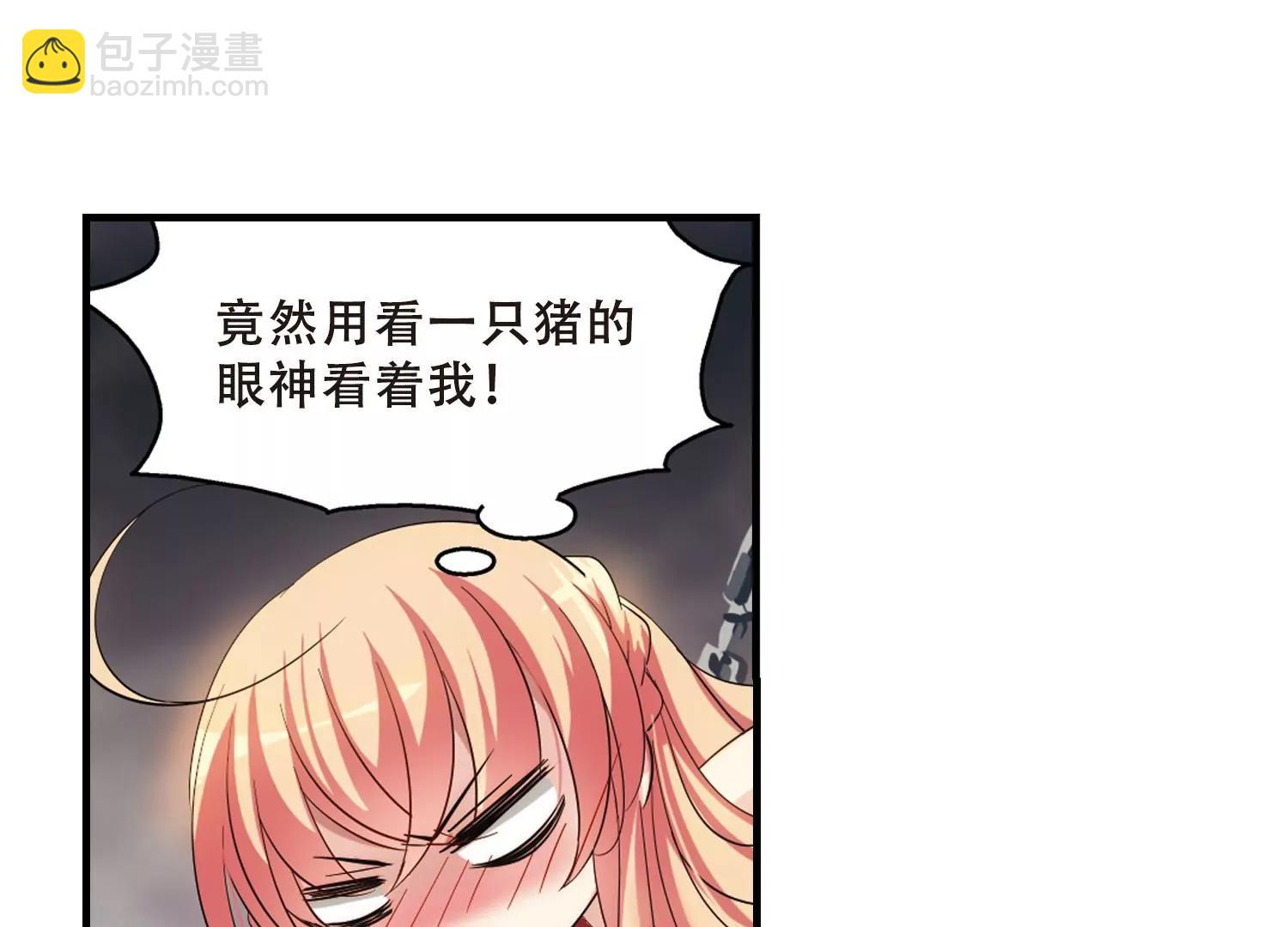 🍶穿越西元3000后 第346话  破冰3 第31页