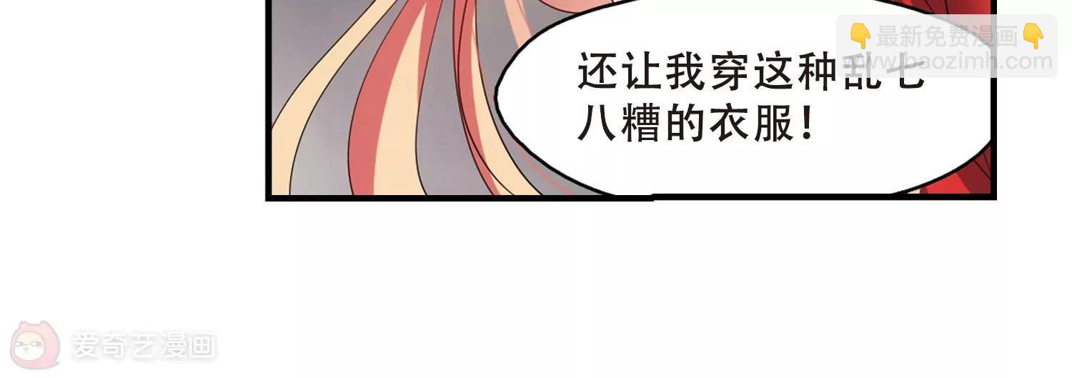 🍶穿越西元3000后 第346话  破冰3 第34页