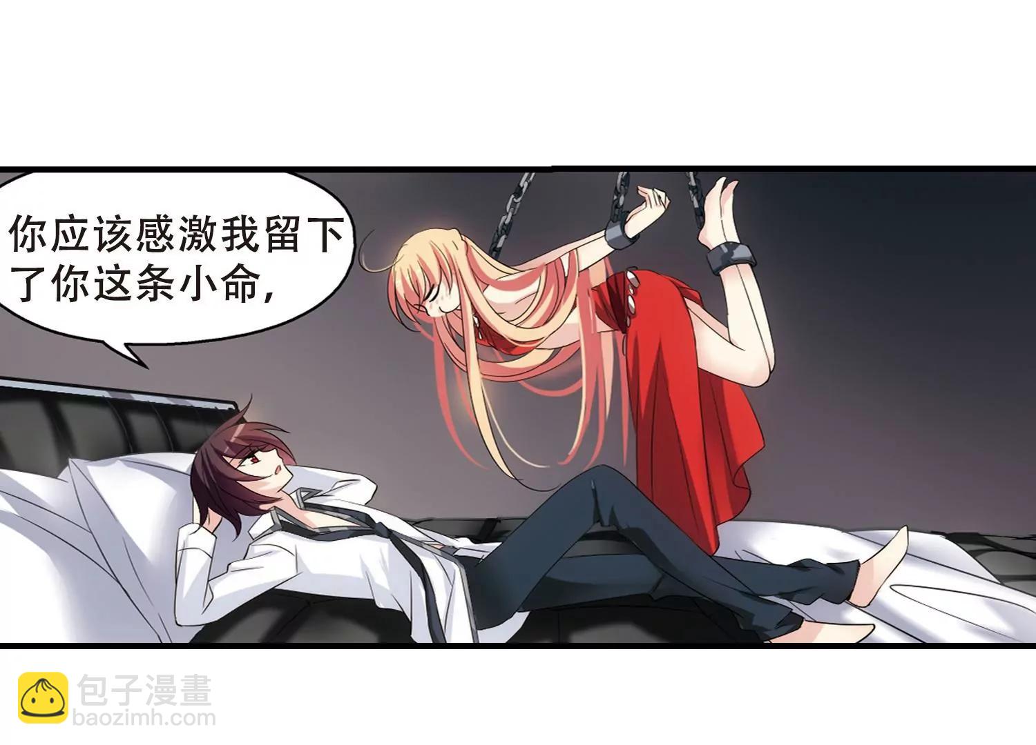 🍶穿越西元3000后 第346话  破冰3 第35页