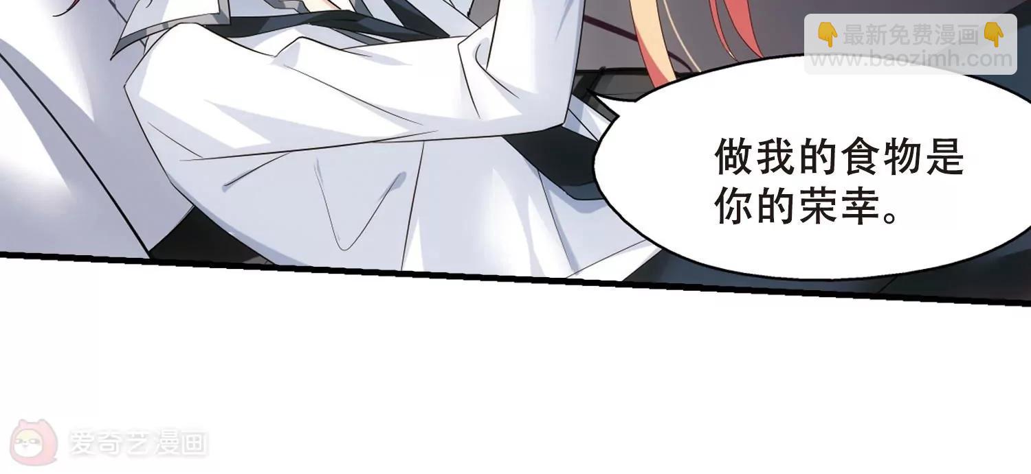 🍶穿越西元3000后 第346话  破冰3 第38页