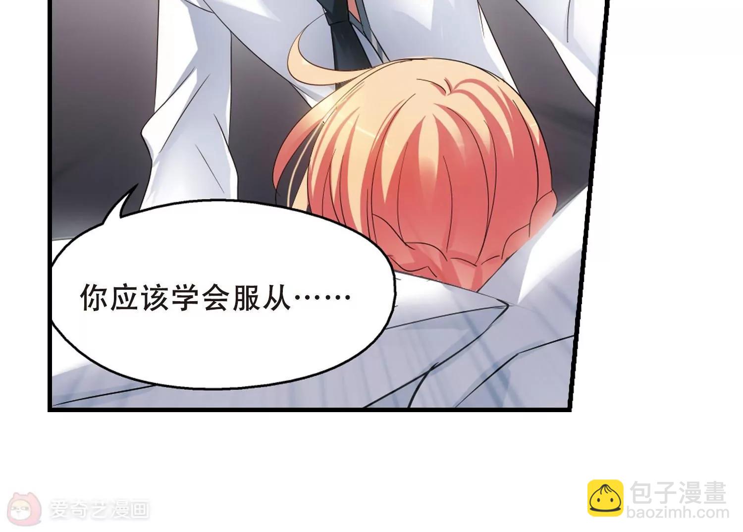 🍶穿越西元3000后 第346话  破冰3 第46页